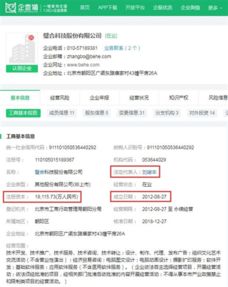 315晚会揭露的八大信息咨询黑幕 那些被央视点名的企业